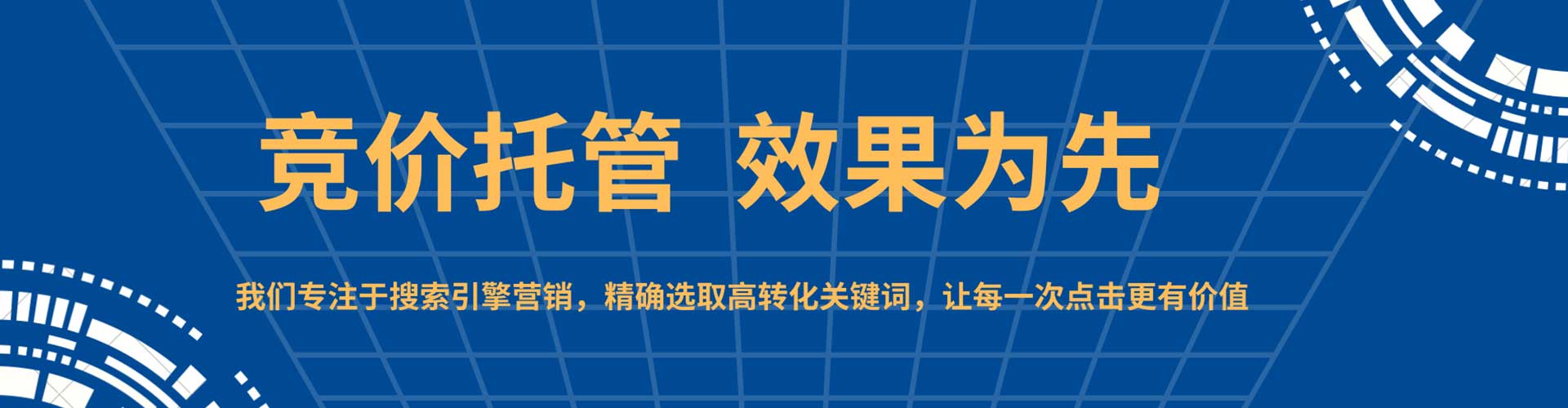 澄城百度优化推广
